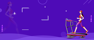 紫色简约运动使我更美好宣传海报微信公众号素材图片背景