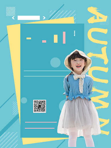 童星穿搭主播招募中印刷海报背景