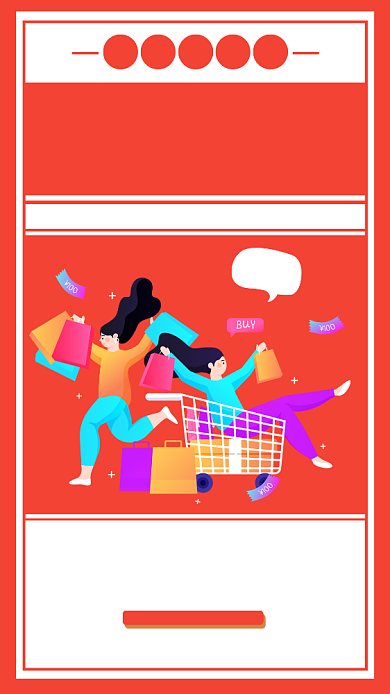 年末大放价手机海报背景