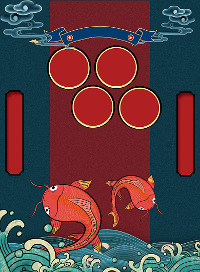 国潮大气幸运锦鲤广告印刷海报模板背景