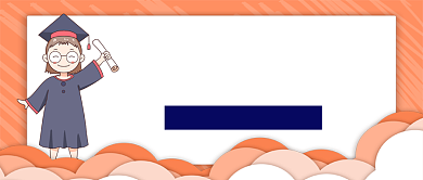 毕业论文指导公众号首图背景