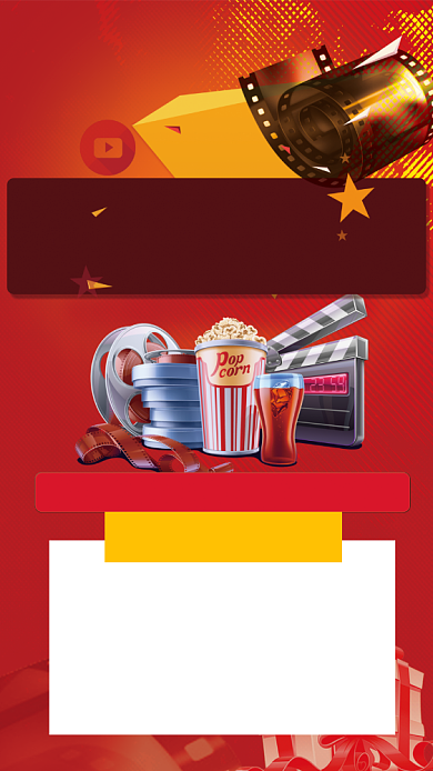 电影院宣传海报背景