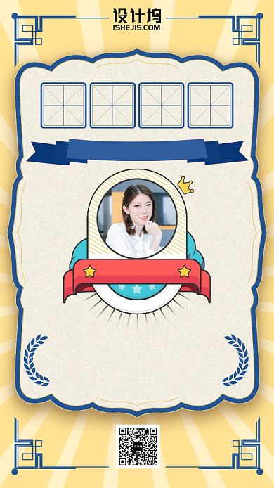 公司企业卡通风荣誉证书奖状手机海报背景