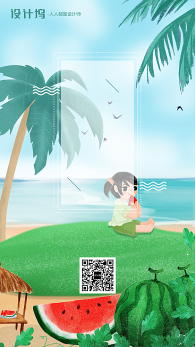 手绘插画卡通节气大暑手机海报背景