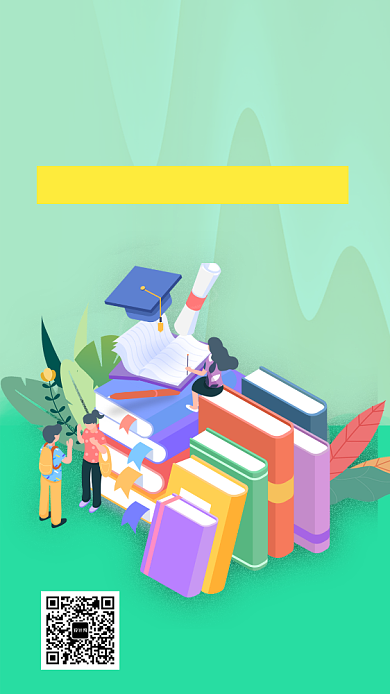 绿色插画暑假补习班手机海报背景