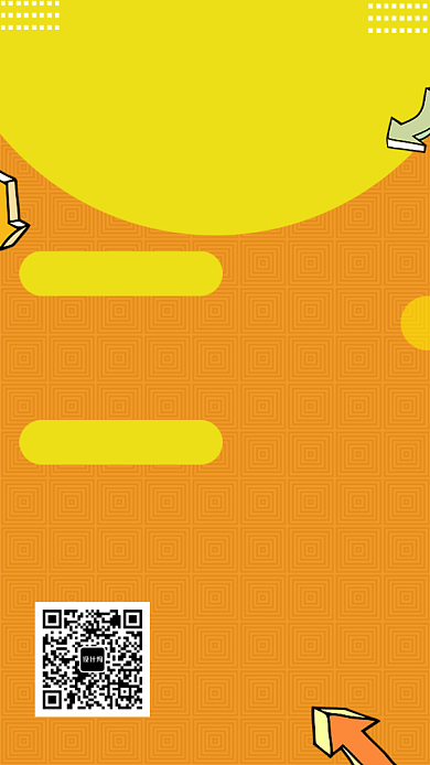 黄色清新招聘人才手机海报背景