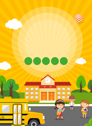 卡通简约开学季学校宣传广告印刷海报背景