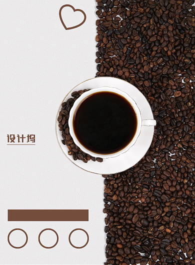 时尚香浓咖啡新品优惠印刷海报背景