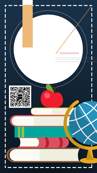 阅读类宣传手机海报背景