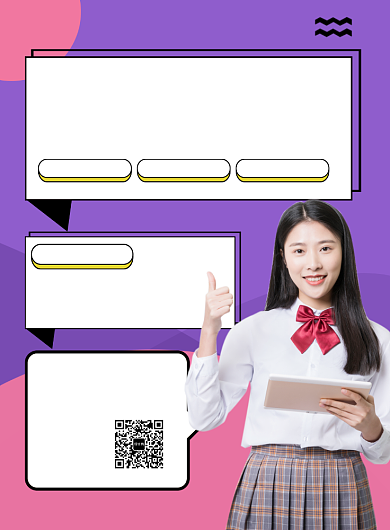 紫色简约假期兼职招聘海报背景