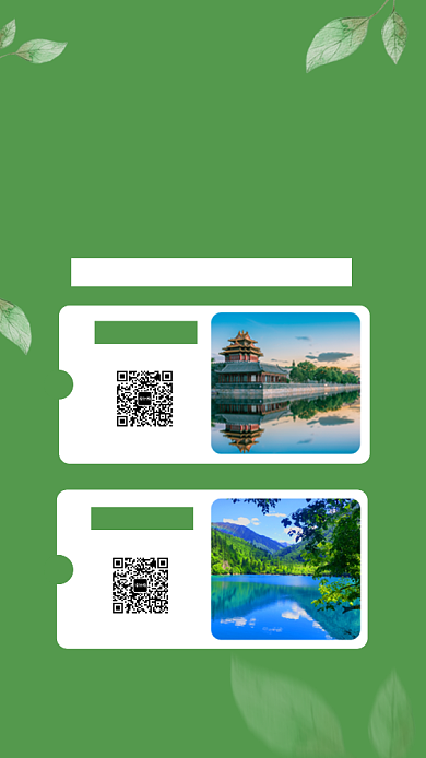 绿色旅行手机海报背景