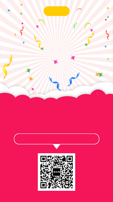 简约时尚开业钜惠促销优惠活动手机海报背景