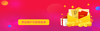 红金渐变积分兑换banner背景