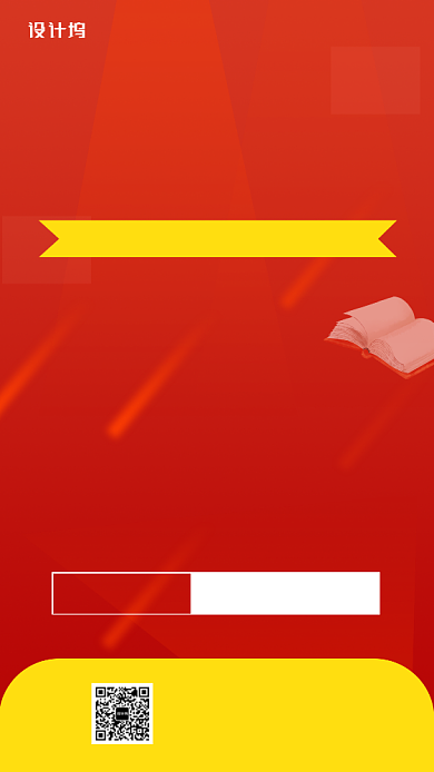 红色名师培训倒计时手机海报背景