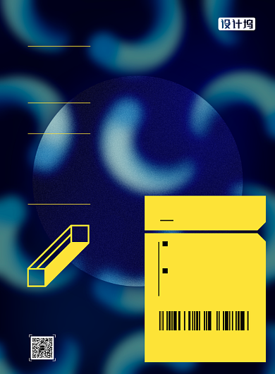 艺术交流会邀请函海报背景