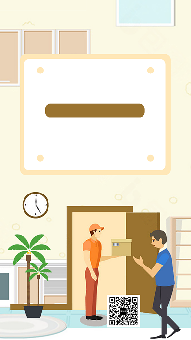 发货通知快递快件公告手机海报背景