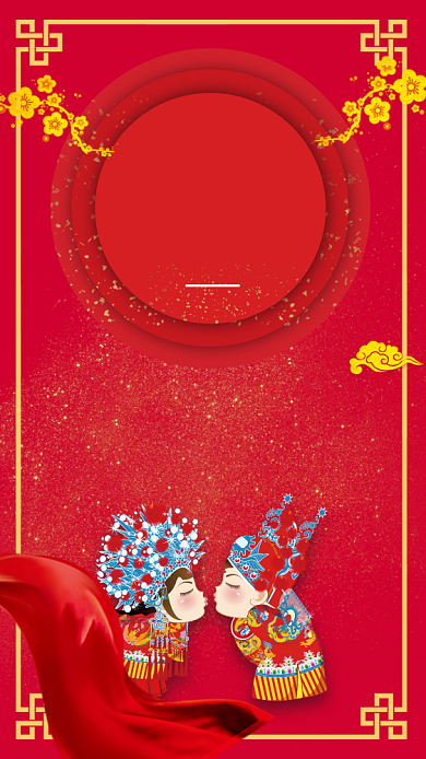 红色喜庆婚礼邀请函邀请宾客手机海报背景