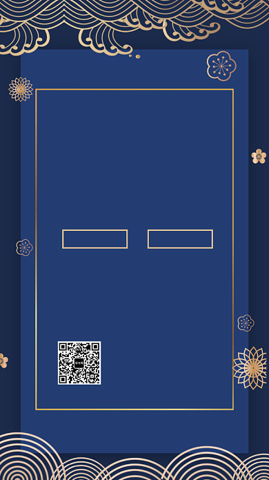 2020酒店高新诚聘手机海报背景