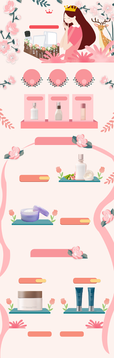 粉色卡通38女王节化妆品优惠电商首页背景