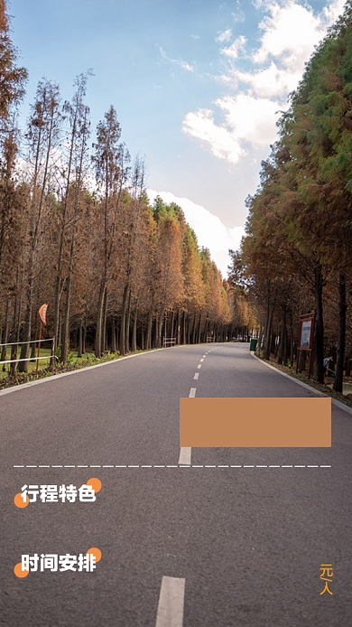 云南旅行丽江手机海报背景