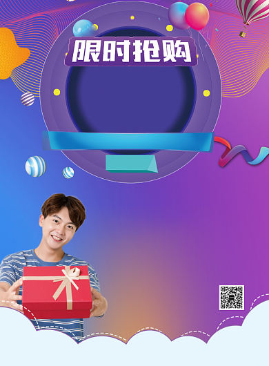 紫色创意双11推广促销海报背景