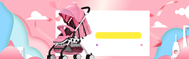 母婴玩具海报banner背景