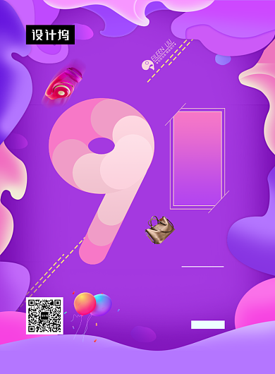 紫色时尚炫彩年终盛典倒计时印刷海报模板背景