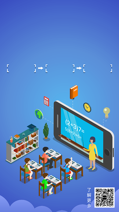 暑假补习班手机海报背景