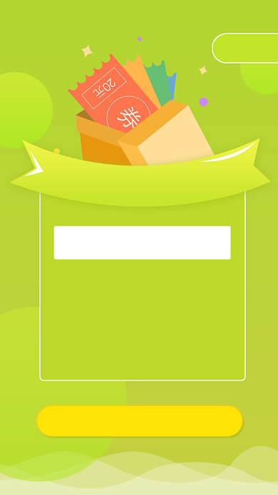 绿色推荐好友手机注册活动海报背景