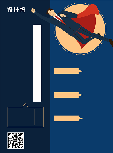 蓝色创意微商代理招募高薪诚聘印刷海报背景