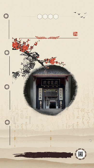 简约华文教育推广活动中国风海报背景