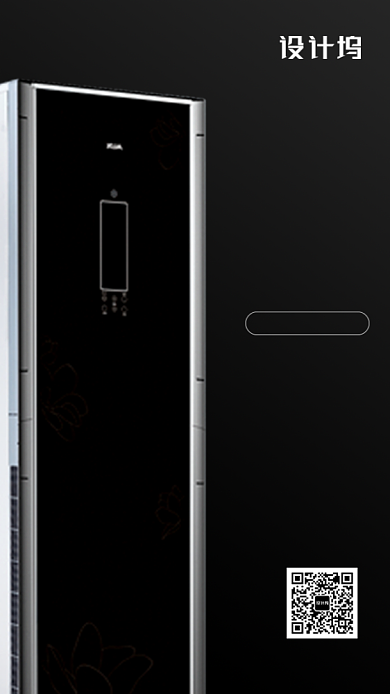 简约大气黑色家电黑色星期五促销海报背景