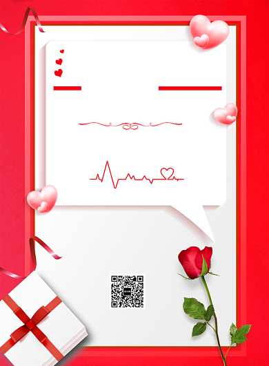 红色情人节快乐海报背景