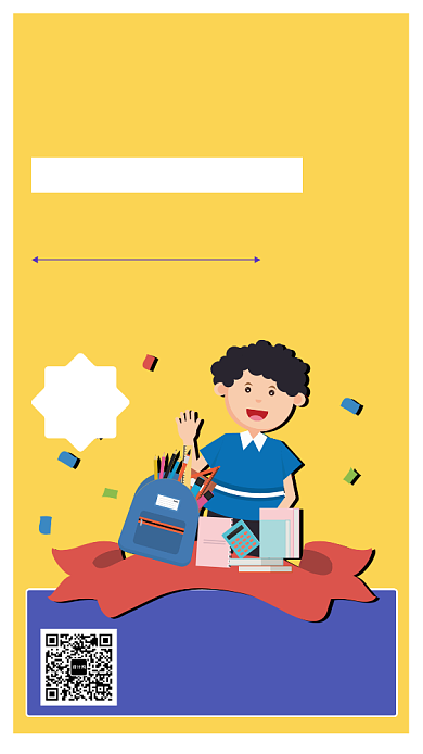 黄色卡通画风寒假培训班招生海报背景