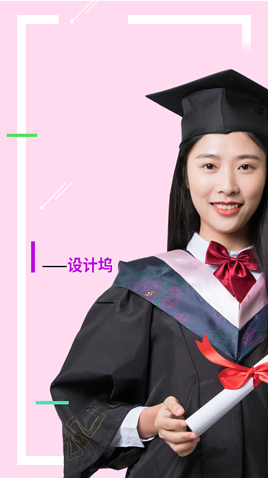 创意学霸分享会海报背景