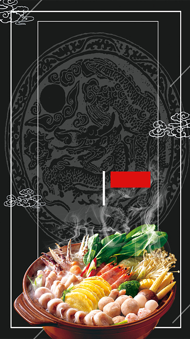 美食海报背景