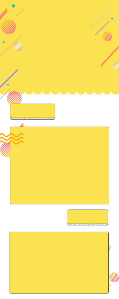 招聘简章海报背景