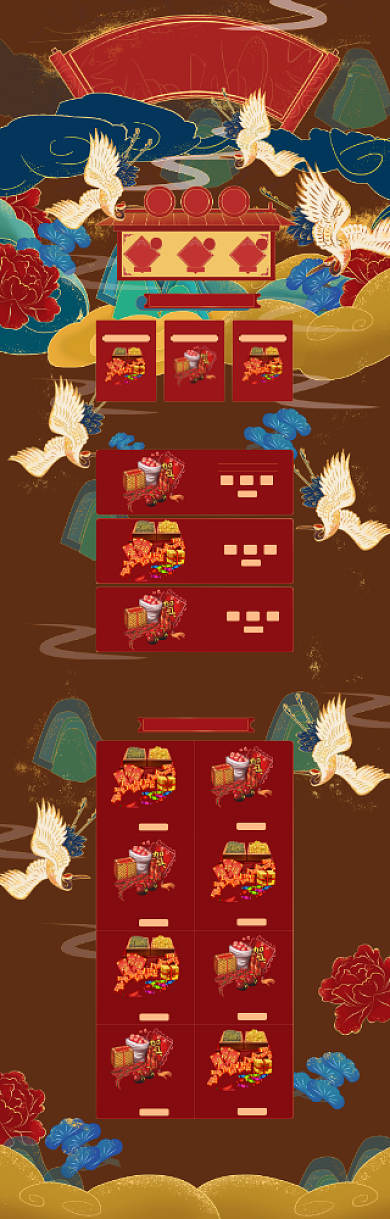 国潮风格年货节商品优惠电商首页背景