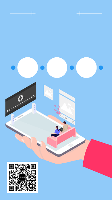 手机在线视频APP手机海报宣传背景