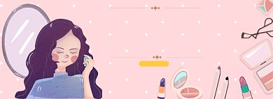 永远做女神彩妆特惠淘宝banner背景