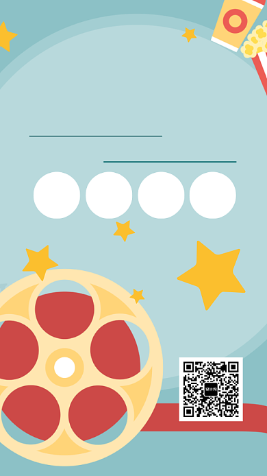 特惠电影手机海报宣传背景