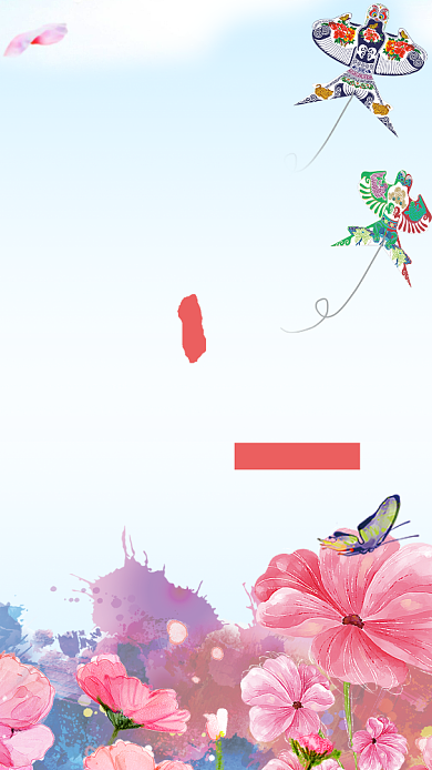 春天风筝节手机海报背景