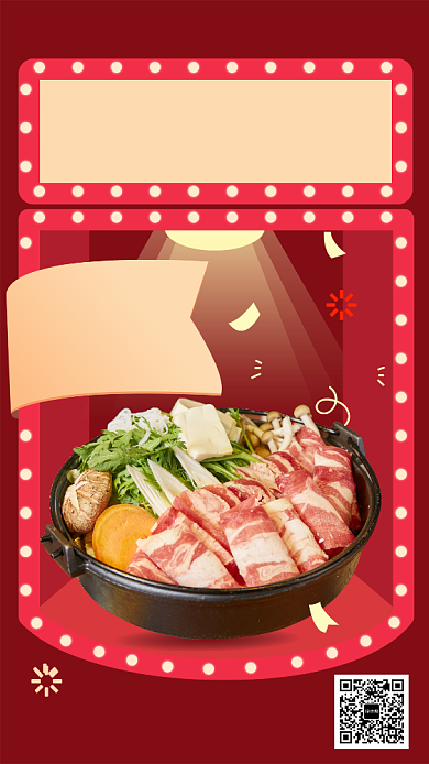 暖冬火锅宣传促销海报背景