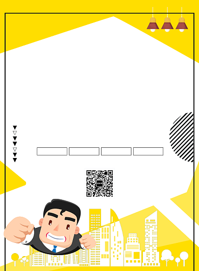 时尚招聘人才宣传广告印刷海报背景