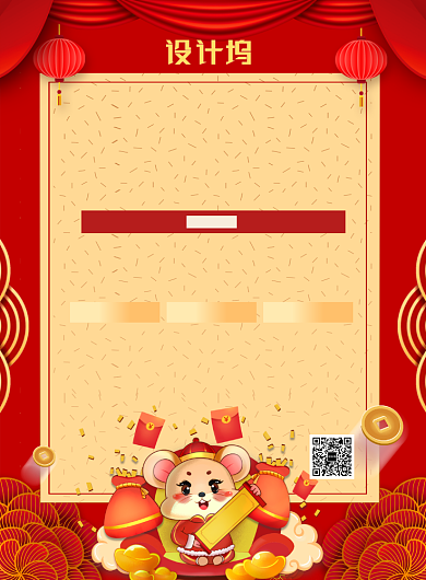 红色喜庆年货狂欢推广促销海报背景