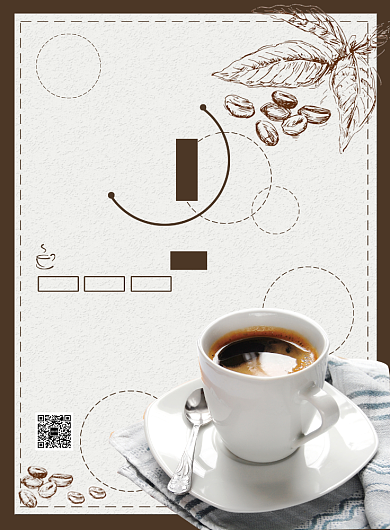 创意手绘咖啡下午茶宣传印刷海报背景