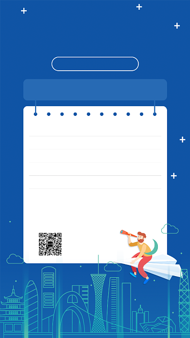 蓝色简约过年回家车票手机宣传海报背景