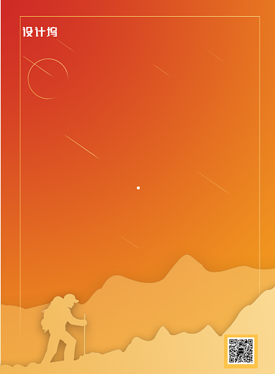 坚持梦想企业文化印刷海报背景