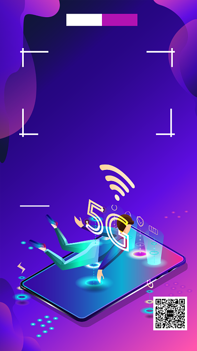 时尚5G科技峰会邀请函海报背景