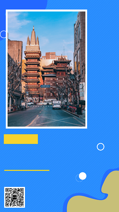 蓝色插画上海旅行手机海报背景